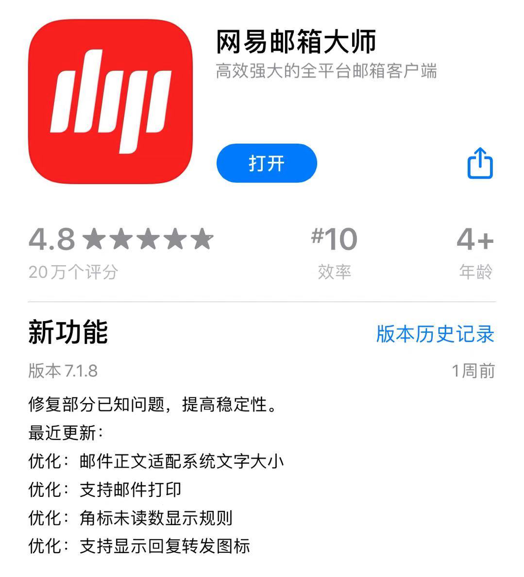 網(wǎng)易2020年Q3財(cái)報(bào) 郵箱業(yè)務(wù)聚焦移動(dòng)端與會(huì)員產(chǎn)品升級(jí)，網(wǎng)絡(luò)技術(shù)服務(wù)持續(xù)深化